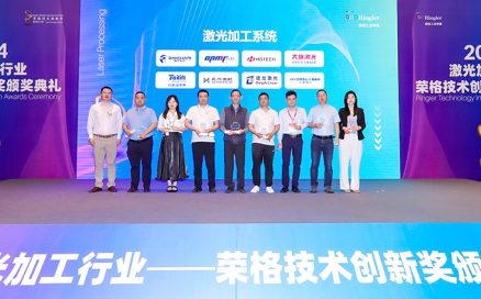 喜訊！中科煜宸水導激光加工設備獲榮格創(chuàng)新獎