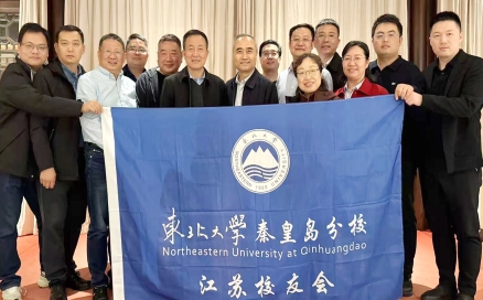 東北大學秦皇島分校校領導及江蘇校友會一行蒞臨中科煜宸 共商產學研合作新篇章